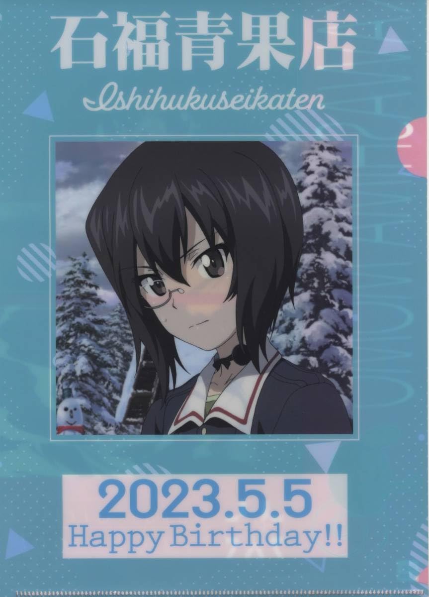 Amazon.co.jp: ガルパン 大洗限定/石福青果店・2023年 河嶋桃